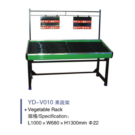 VEGETABLE RACK YD-V010